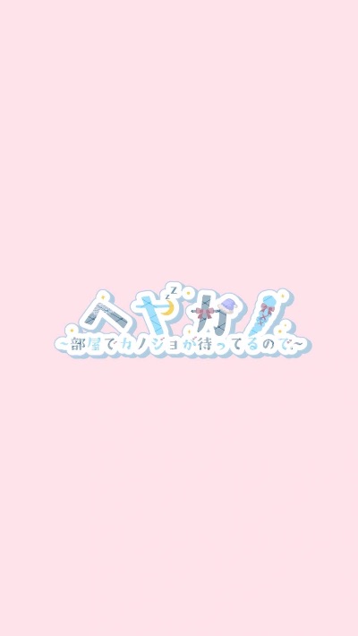 遠隔サイト