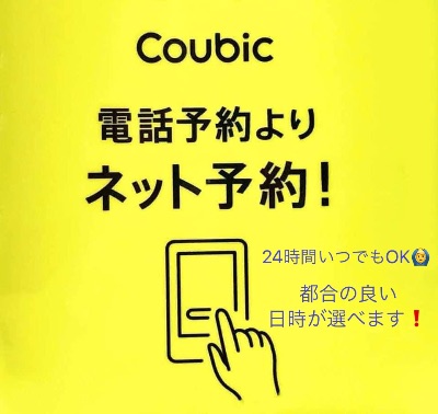 かんたん予約（ご相談・試し寝・メンテナンス）