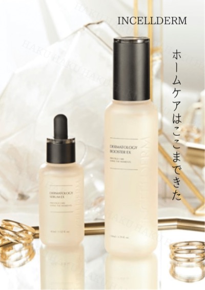 INCELLDERMを日本で購入する