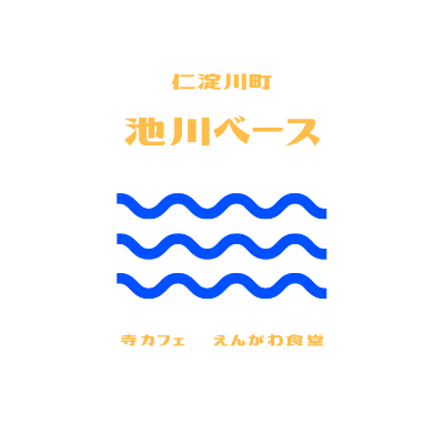 NPO法人池川ベース