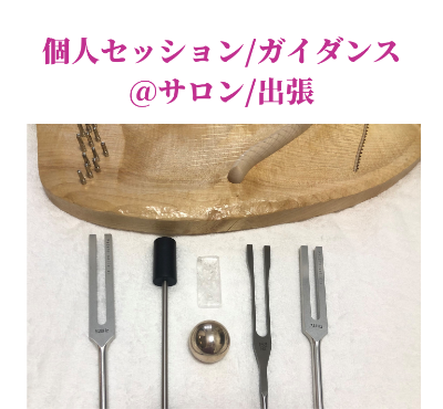 saraflow トータルセッション（90分）