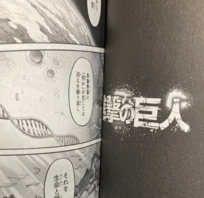 ★漫画・アニメをめぐるツイート
