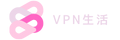 VPNでネット生活
