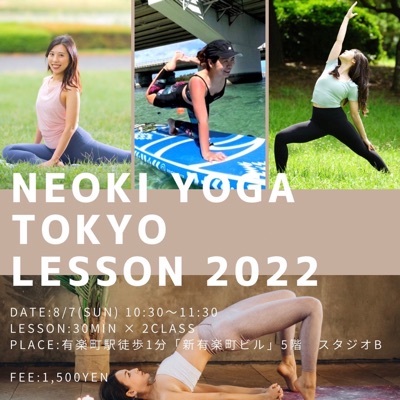 8/7(日)身体スッキリ★月曜日に備えるフローヨガ