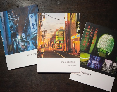 紅子の写真集取扱店/カストリ書房