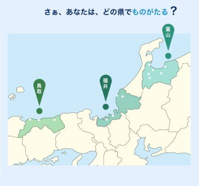 【動画】JR西日本の取り組む地域共生と関係人口創出