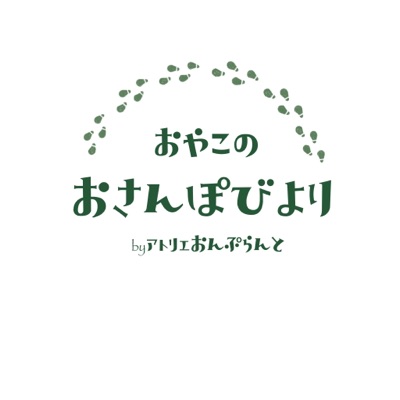 おさんぽびより