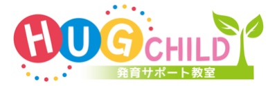 HUG CHILD発育サポート教室のホームページ