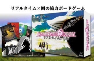 リアルタイムデコイまとめ