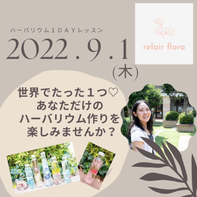 ＼NEW／✿レッスンのお知らせ✿