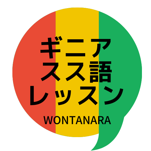 Instagram/ギニアの言葉・スス語レッスン