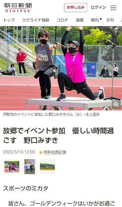 いせランフェスタ