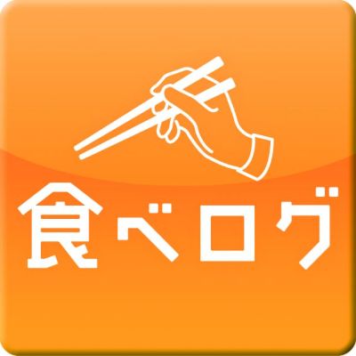 食べログ