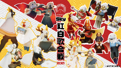 Sky音楽祭