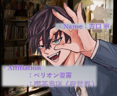 古口宗