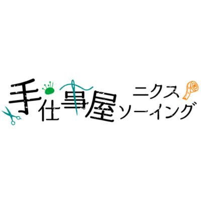 ニクスソーイング