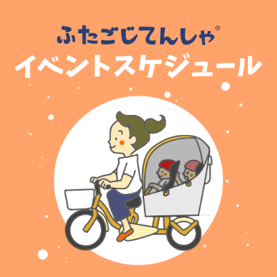 試乗会＆展示会 　