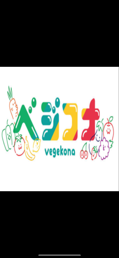 商標登録 ®️ベジコナ