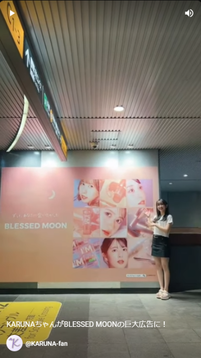 BLESSED MOON渋谷駅巨大広告