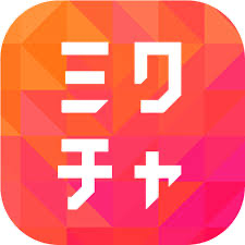 ミクチャ