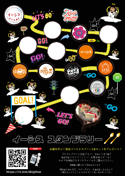 ポイントカード★ゴールドスプーンプレゼント！