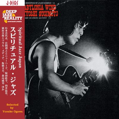 J-DIGS: Deep Jazz Reality Playlist Vol.3