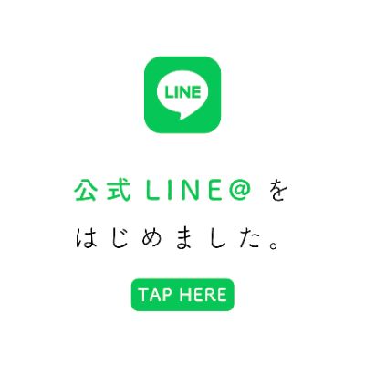 LINE公式アカウント
