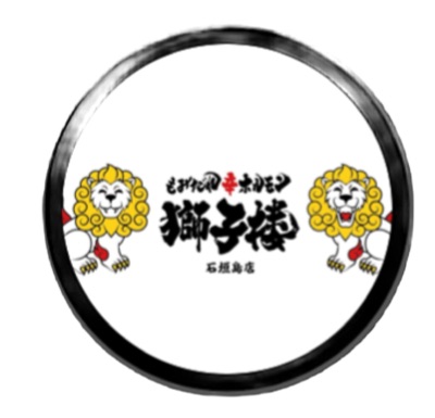 もみだれ辛ホルモン獅子楼　石垣店