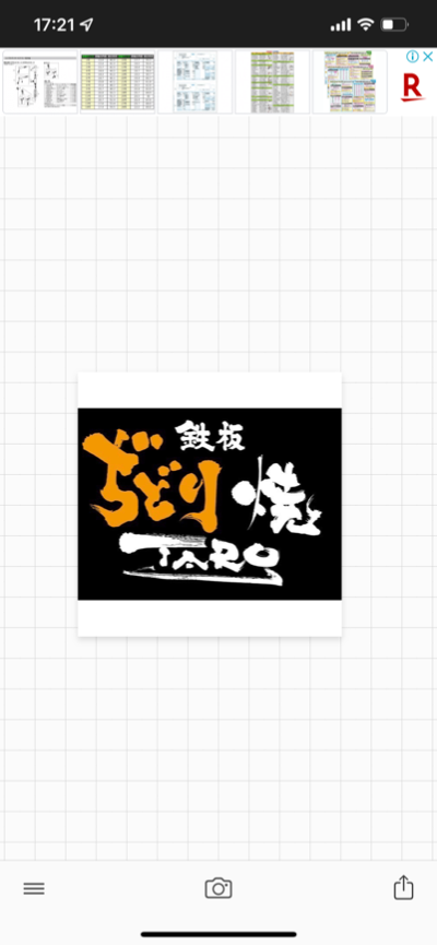 鉄板ぢどり焼　TARO