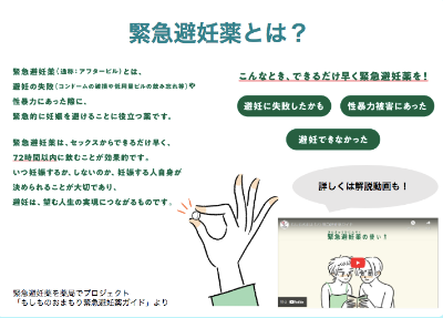パブコメを書こう！最強スライド19枚