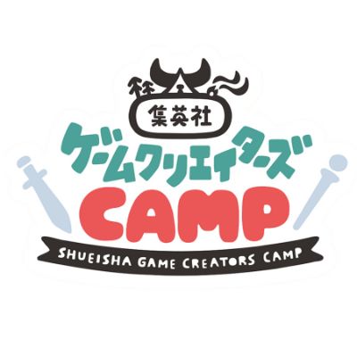 集英社ゲームクリエーターズCAMP