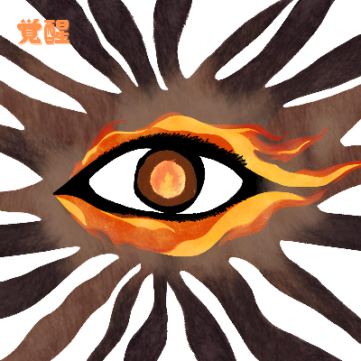 2nd single『覚醒』