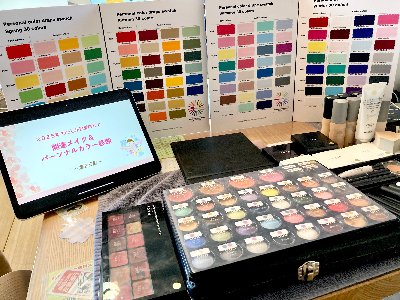 開運メイク＆パーソナルカラー診断