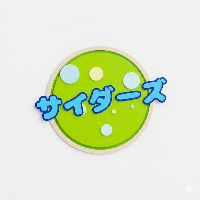 サイダーズ