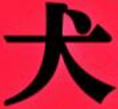 犬儒派リーディングアクト