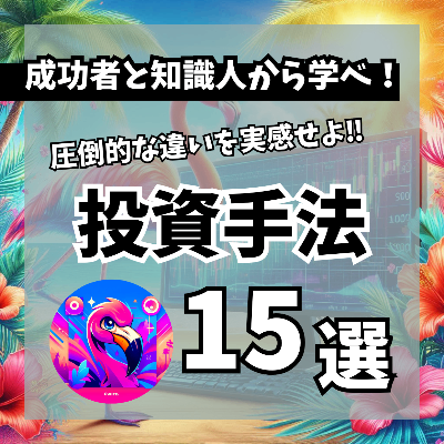 パッケージ戦略