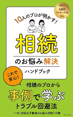 電子書籍（共著）