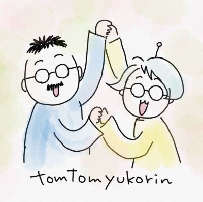 tomtomyukorin トムトムゆうこりん