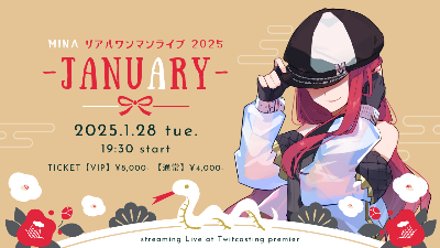 リアルワンマンライブ2025 -JANUARY-