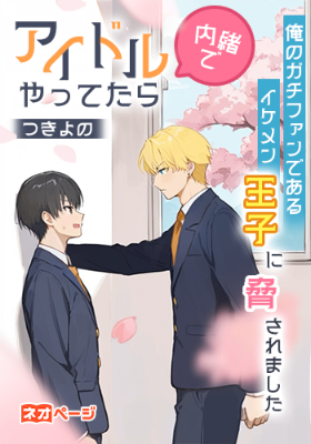 ネオページ（現在連載中）