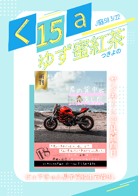 2026春庭（J.GARDEN59）お品書き