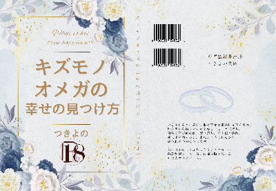 フロマージュ様　事前通販（予約）