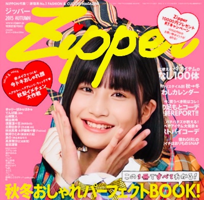 Zipper はここから買えるよ✨