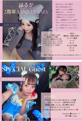 2nd Anniversary Party チケット購入先