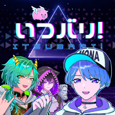 いつかはバリタチ! BL声優修行ch 