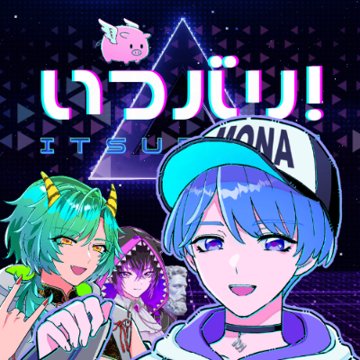 いつバリ!Xアカウント