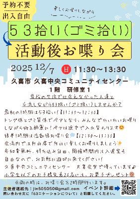 9999/99/99：53ニケーション