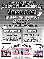 6/11(木)オカシリゾート定期公演 『ROAD TO SUMMER RESORT vol.3』『勤務中につき、秘密厳守。』 社内恋愛、バレたらどうする...？