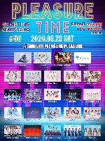 6/20(土)PLEASURE TIME