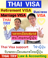 รับจดทะเบียนสมรสคนไทยคนญี่ปุ่น,การแต่งงานระหว่างไทยและญี่ปุ่น - THAI TRY Law